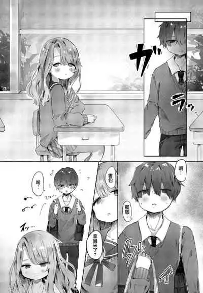 Boku wa Kanojo no XXX