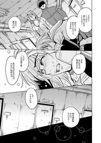 COMIC XO Zetsu! Vol. 18