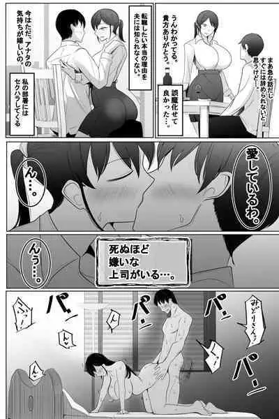 Shinu Hodo Kirai na Joushi ni Dakareru Hitozuma