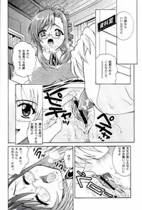 (C62) [Cool Brain (Kitani Sai)] Angel Pain 9 (Onegai Teacher)