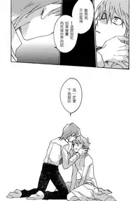 (Ore no Turn) [Sukidarake (Fukuzawa Yukine)] Abi ni Datte Todokanai (Yu-Gi-Oh!) [Chinese]