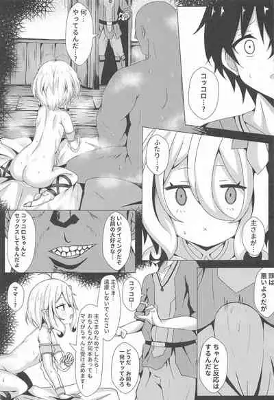 Mother Fucker Doushi! Docchi o Okashite mo! Nan no Chigai mo Arya Shinee Darou ga!