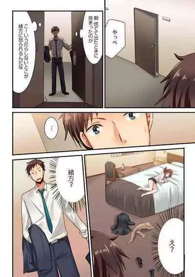 Uso, Watashi Ima Ikasareteru… ～ Hima Nashi Joshi, Hatsu Deisui Nochi Muboubi Taimu 1-3