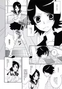 (C77) [Hitomaron (Setouchi Sumako)] Kagiana Gekijou Shoujo 7 (Sayonara Zetsubou Sensei)