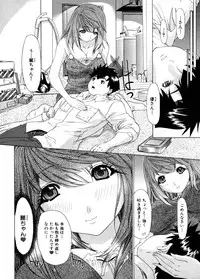 [Yunagi Kahoru] Kininaru Roommate Vol.3