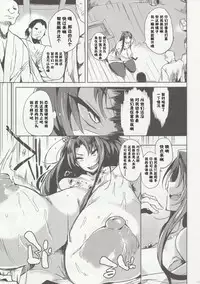 (C90) [Puppukupu (Kawaisaw)] Hitokuiyama no Haramigami-sama [Chinese] [涂鸦个人汉化]