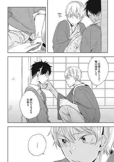 Kuzu Sakka no Kainarashikata