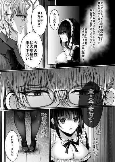 Chiri yuku Kuroyuri