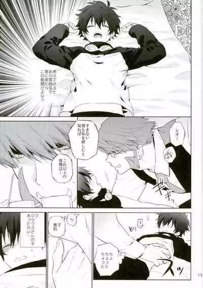 Sumanaishi Leonaru-kun!