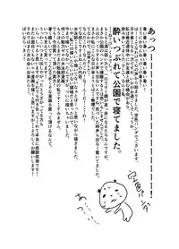 [Sorairo Panda (Yamome)] Yuuwaku Syndrome