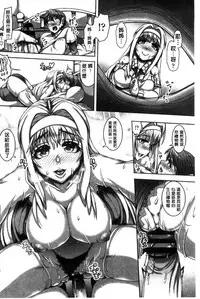 [Tanizakura Shidare] Daisuki Koubi shiyo [Chinese]