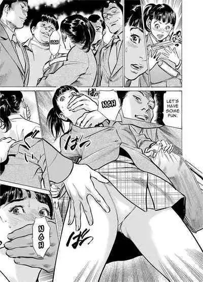 Chijoku Chikan Midara ni Aegu Onna-tachia 2