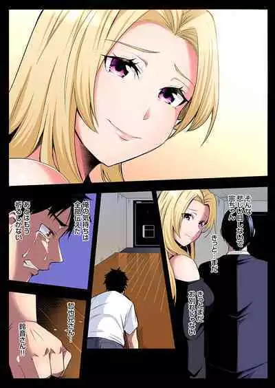 Gal Mama to Pakopako SEX ~ Hitozuma no Chouzetsu Tech ni Majiiki Zecchou! Ch. 24-32