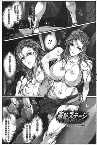 [Bowalia] Joshiryoku Gekiha - The Girl Power Destruction [Chinese]