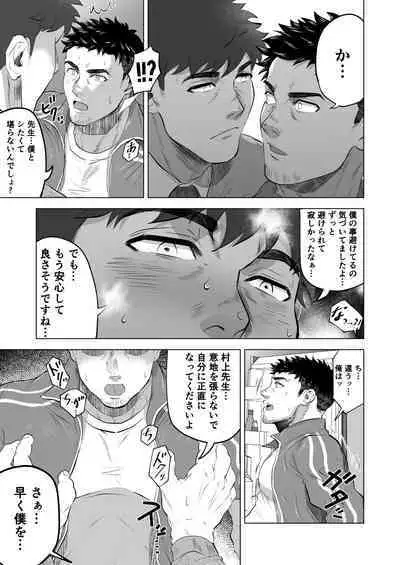 Onegai dakara Shaburasete