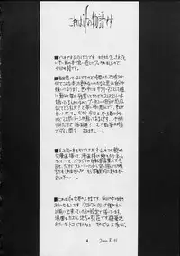 [Zettai Shoujo (RAITA)] Forget Me Not (Nausicaä of the Valley of the Wind) [English] [SaHa]