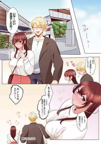 "Okusan no Ana, Ore no de Fusaide agemasu ne?" Yokkyuu Fuman na Hitozuma ga Rinjin Ryuugakusei no XL Chinpo ni Ochiru made...