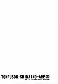 (C74) [VISTA (Odawara Hakone)] Thompson Shimai no Are (Soul Eater) [English] [rookie84]