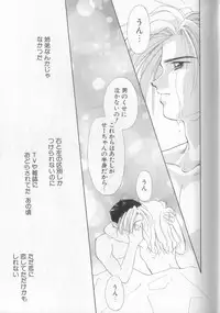 [Ditama Bow] Sukidakedo Sukidakara (Tsukasa Shobou Ban)