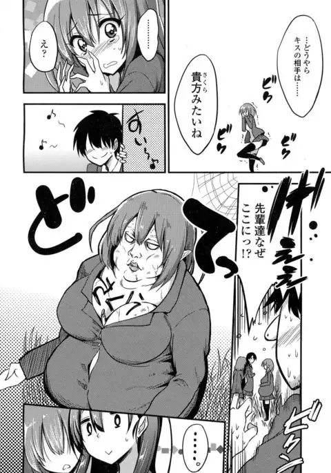 Boku wa Sakura Sakura Sakura ga Suki