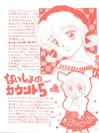 (CR14) [Puchi Momo Club (Endou Marin)] MILKY GIRLS (Miracle Girls)