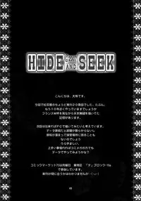 [Kouchaya (Ootsuka Kotora)] HIDE&SEEK (Code Geass: Lelouch of the Rebellion) [English]