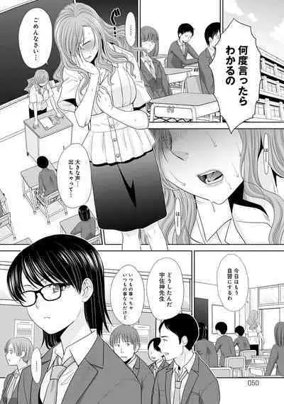 Omoide no Naka demo Ika sareru - I Wanna Come in Memories