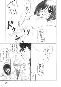 (C70) [BlueMage (Aoi Manabu)] H de Kirei na Onee-san PA (Busou Renkin)