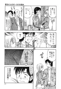 [Maakou] Tenshitachi no Heya
