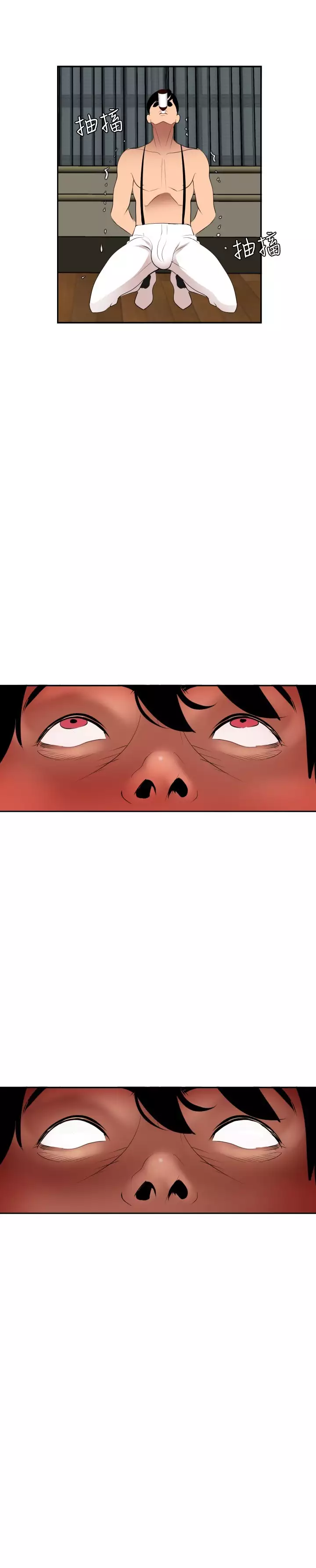 Desire King 欲求王 Ch.41~49