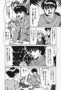 [Negura Nao] Nature Trip Vol.3