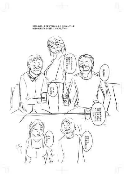 [Jirou] Uwaki ja Sumanai... - Je suis devenu sérieux au lieu de tricher [Digital]