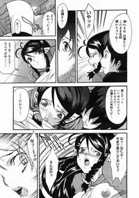 [CHIRO] kawaruomoi... (COMIC MegastoreH 2005-06)