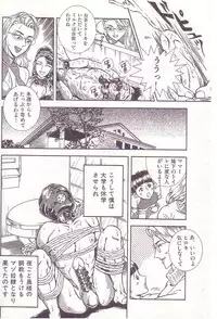 [Anmo] Comic For Masochist Only 2 (Anmo's works)