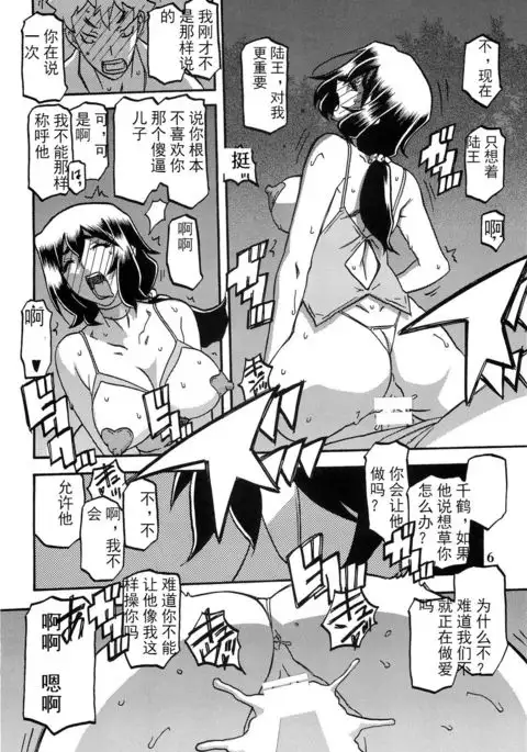 Akebi no Mi - Chizuru AFTER