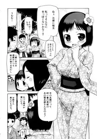 [Anthology] MOMOPAN 3 [Kimono Bishoujo Wa no Ryoujoku]