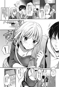 [Hinahara Emi] Amaenbo