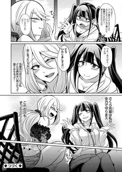 COMIC Grape Vol. 92