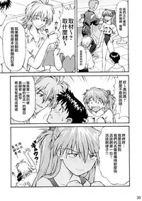 (C72) [TENGU NO TSUZURA (Kuro Tengu)] Asuka Trial 2 (Neon Genesis Evangelion) [Chinese] [surely個人漢化]