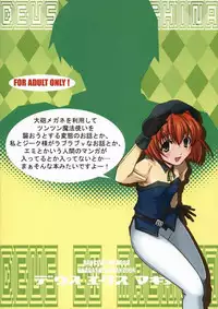 (C67) [CHAGASHISAIBAN (Yamabuki Mook)] DEUS EX MACHINA (Rance VI) [English] [Fated Circle]