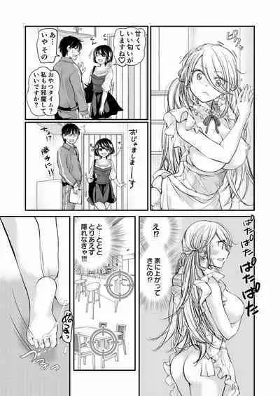 Class de 1-ban no Boss Gal wa Boku no Mae dake Kawaii Ecchi na Osananajimi