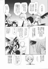 [U-K] Shinsei no Ikenie