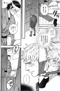 [Anthology] Nikutaiha Vol. 18 Kiwame!! Oyaji Uke