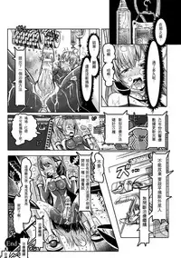 [Peter Mitsuru] Futanari no wana to Owaranai semeku (2D Comic Magazine Futanari Kikaikan Seieki o Shiboritsukusu Kikai Zeme Jigoku!! Vol. 1) [Chinese]
