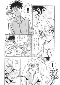 [Komotoda Emai] makiga kuru!