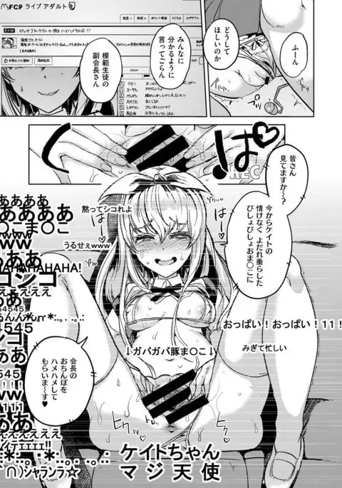 COMIC X-EROS #49