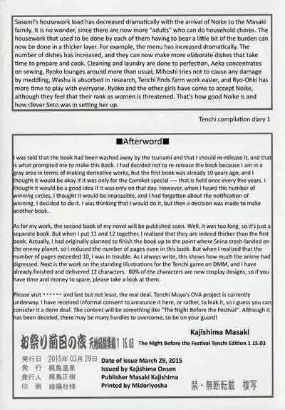 Omatsuri Zenjitsu no Yoru 15.03