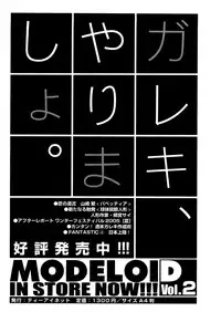 COMIC MUJIN 2005-12