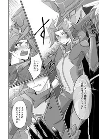 [aimee] Burashe ga soba no eme o ×× suru hanashi (Yu-Gi-Oh! VRAINS) [Digital]