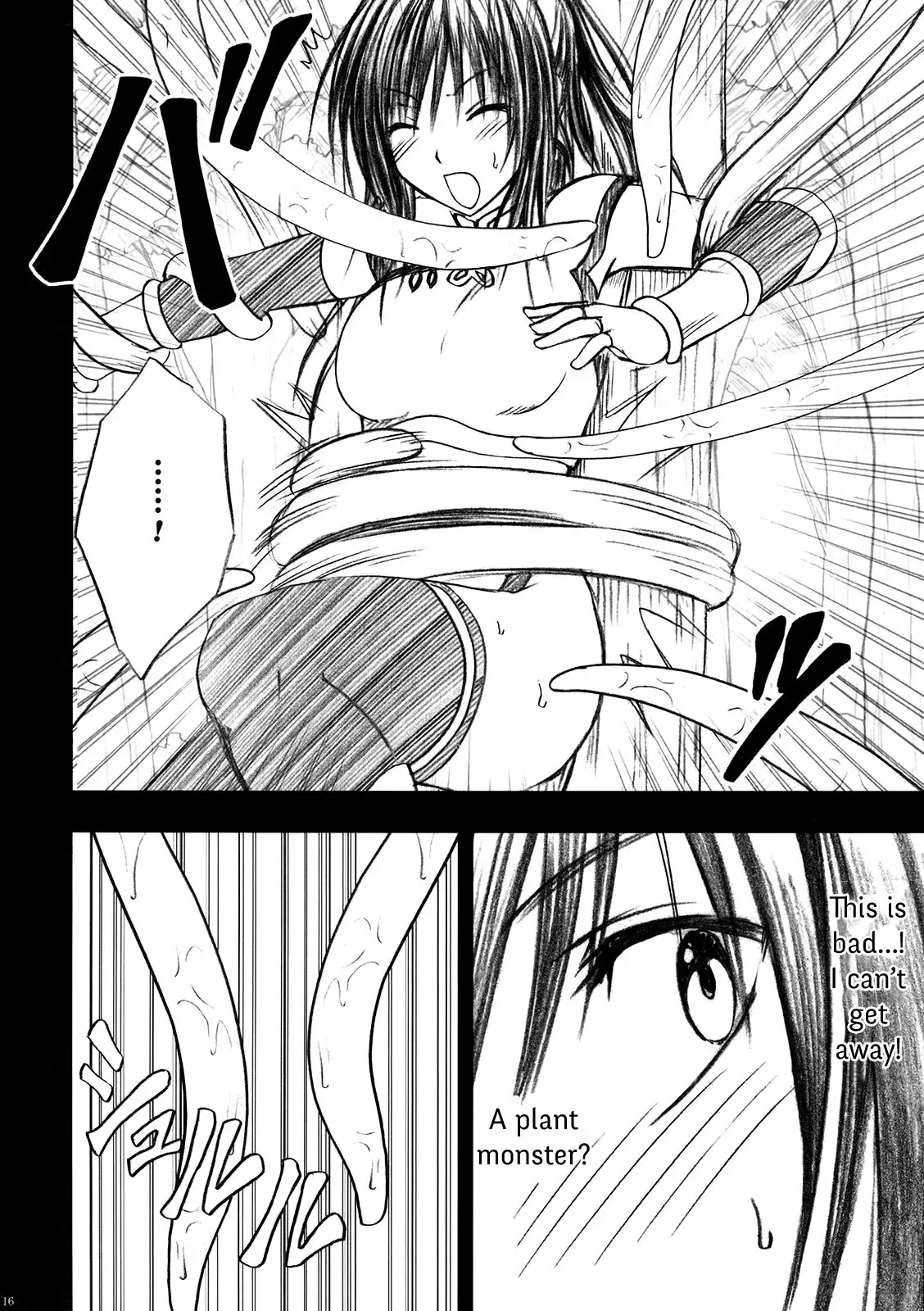 Tada no Haji | The Only Shame {Hennojin}